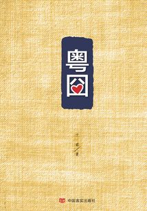 粤囧