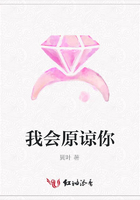 我會原諒你在線閱讀