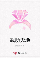 武動天地在線閱讀