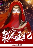 梟寵王妃在線閱讀