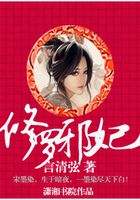 修羅邪妃在線閱讀
