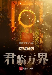 位面之君臨萬界