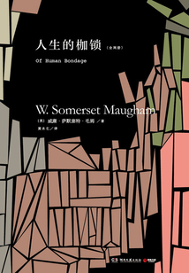人生的枷鎖（全集）