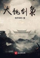 大魏劍梟在線閱讀