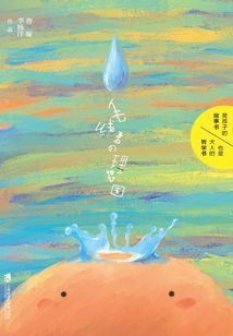 毛線君的理想國