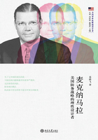 麦克纳马拉:美国防务战略的理性设计者