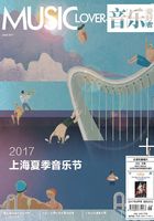 音乐爱好者（2017年第6期）在线阅读