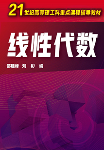 線性代數