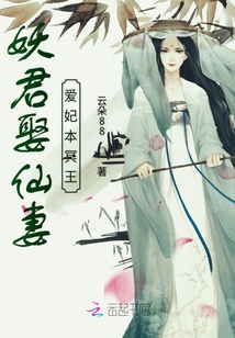 仙君不好當(dāng)愛妃是冥王