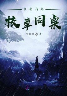 我的超能校草同桌