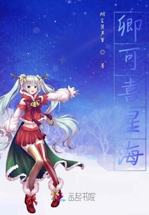 卿可喜星海