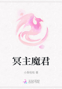 冥主魔君