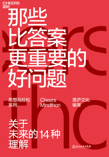 那些比答案更重要的好問題