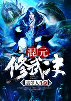 混元修武決在線閱讀