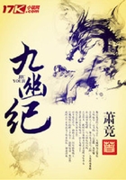 九幽紀在線閱讀