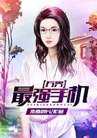 万界最强手机在线阅读