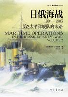 日俄海战1904-1905：第2太平洋舰队的末路在线阅读