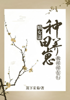 嫡女謀：種田養崽我樣樣在行在線閱讀