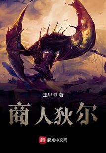 商人狄爾