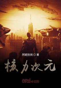核力次元