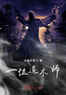 深淵輪回者