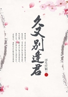 久又別逢君在線閱讀