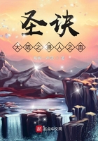 圣訣大陸之獸人之血在線閱讀