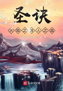圣訣大陸之獸人之血