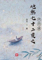 地煞七十二变之子不语在线阅读