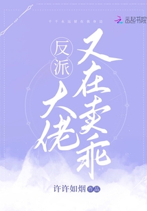 不賣乖