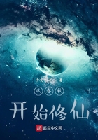 從春秋開始修仙在線閱讀