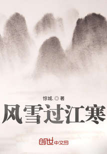 風雪過江寒