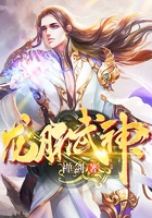 龙脉武神