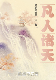 从凡人开始诸天万道 cover
