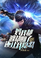 妈,我都渡劫期了,还让我隐忍?在线阅读