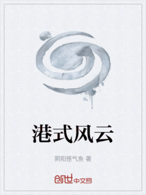 港式風云