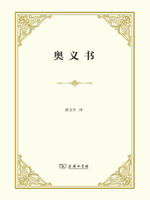 奧義書(shū)