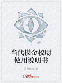 當代摸金校尉使用說明書