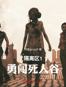 隔離區(qū)1勇闖死人谷