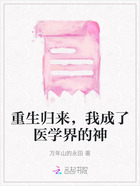 重生歸來，我成了醫(yī)學(xué)界的神在線閱讀