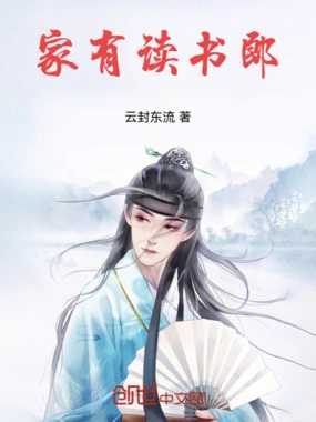 家有读书郎在线阅读
