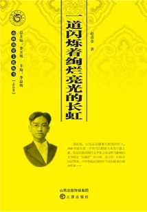 一道閃爍著絢爛亮光的長虹