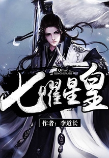 七曜星皇 cover