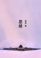 忍经在线阅读