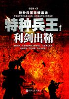 特种兵王1：利剑出鞘