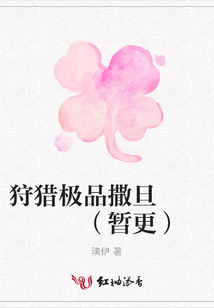 狩獵極品撒旦 (暫更)