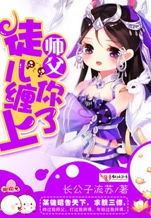 Bowing to a Master to Become My Husband cover
