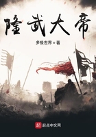 隆武大帝在線閱讀