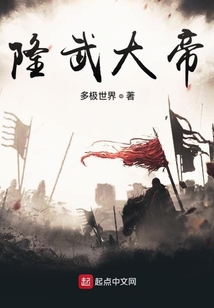 隆武大帝