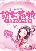 怒氣系統之總有敵人太客氣在線閱讀